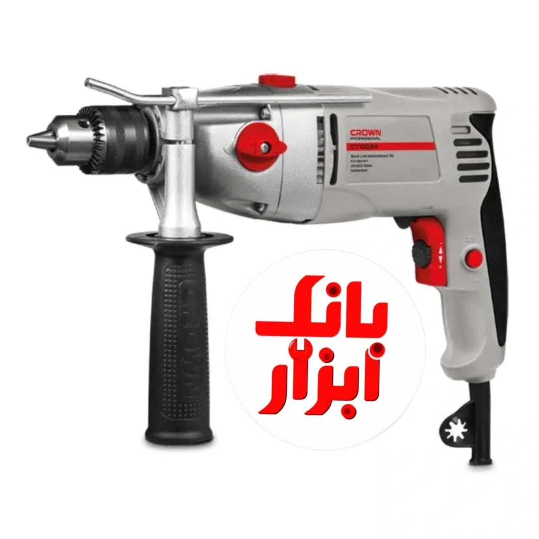 دریل گیربکسی 13 میلیمتر 1050 وات کله فلزی 2 سرعته چکشی چپ گرد و راست گرد 10034 کرون