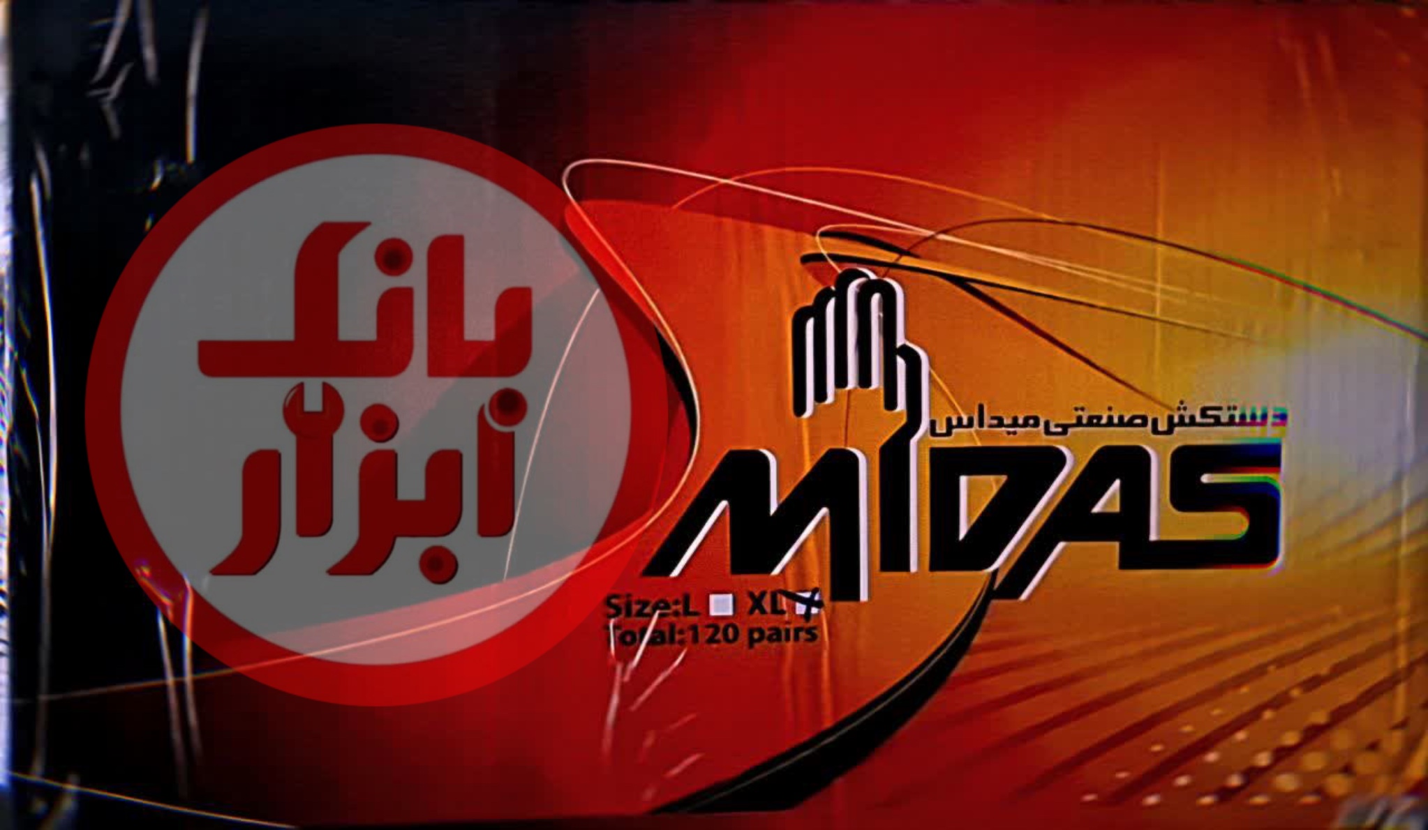 دستکش لاستیکی میداس